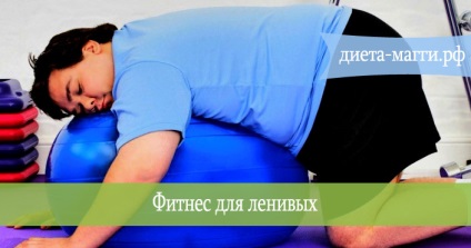 Fitness pentru exerciții simple de leneș la domiciliu (de fitness) Fitness pentru exerciții simple de leneș la domiciliu