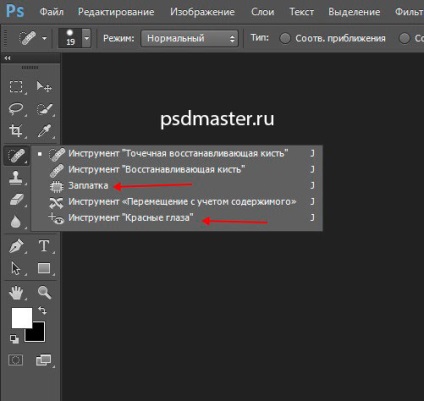 instrumente Photoshop - plasture ochi roșii și (patch-uri) instrumente Photoshop - patch-uri și roșu ochi