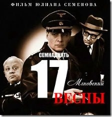Fraza din filmul - Șaptesprezece Momente de primăvară (șaptesprezece) Fraza din filmul - Șaptesprezece Momente de primăvară