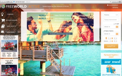 Freeworld activ cont personal - o privire în interior, Taras - Irina (freeworld) Freeworld activ cont personal - o privire în interior, Taras - Irina