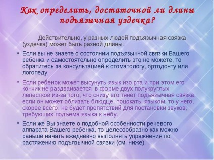 Frenuloplastika ceea ce este și ceea ce este procedura (i) Frenuloplastika ceea ce este și ceea ce este procedura