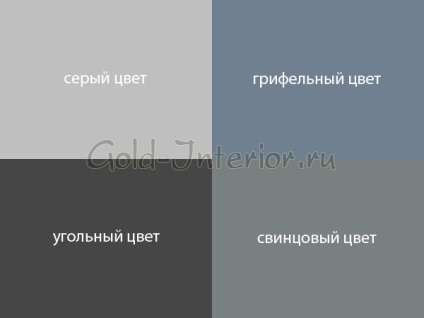 Combinația armonioasă cu alte nuanțe de gri în interior (interior) Combinația armonioasă de gri cu alte culori în interior