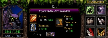 Hyde Zeta (viteza de atac Allied) Hyde Zeta