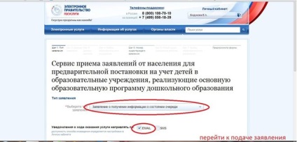 În cazul în care serviciile publice online pentru a vedea toate e-grădiniță (e) În cazul în care serviciile publice online pentru a vedea toate e-grădiniță