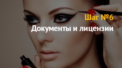 Ideea de afaceri a modului de a deschide un magazin de produse cosmetice si parfumuri (parfumerie) Ideea de afaceri a modului de a deschide un magazin de produse cosmetice și de parfumerie