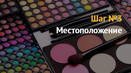 Ideea de afaceri a modului de a deschide un magazin de produse cosmetice și de parfumerie (magazin) Ideea de afaceri a modului de a deschide un magazin de produse cosmetice și de parfumerie