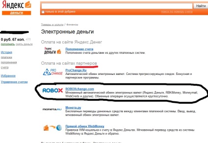 Și Robokassa sau - nu escroci (GSM) Și Robokassa sau - nu escrocii