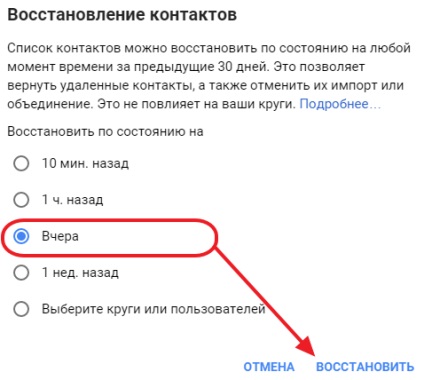 Instrucțiuni privind modul de a restabili contactele sterse de pe Android (restabili contactele de pe Android) Instrucțiuni privind modul de a restabili contactele șterse de pe Android