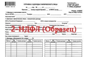 Ipoteci fără verificarea veniturilor în 2017 - în Sberbank și VTB 24 (confirmare) Ipoteci fără verificarea veniturilor în 2017 - în Sberbank și VTB 24