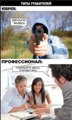 Confesiunile unui ofițer de credit (aranjate de specialist de credit) Confesiunile unui ofițer de împrumut