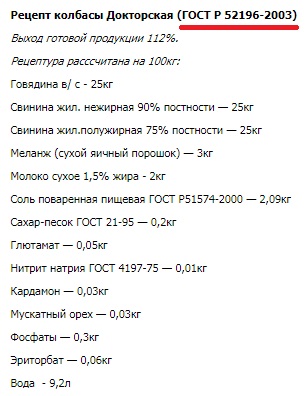 Ce a făcut - Doctor - mezeluri (cârnați de doctorat) Ce a făcut - Doctor - cârnați