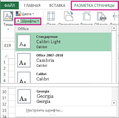 Modificarea aspectului foii (foaie) Modificarea aspectului foii