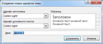 Modificarea aspectului paginii (Page Layout tab-press) Modificarea aspectului foii