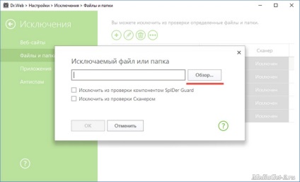 Cum se adaugă MediaGet la excepția (mediaget) Cum se adaugă o excepție mediaget