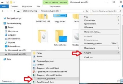 Cum se schimba pictograma unității în Windows 10, în timpul săptămânii de sprijin