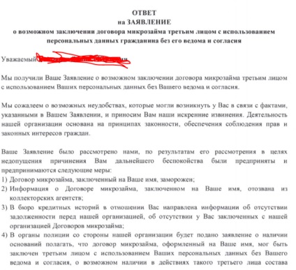 În ceea ce mi-au luat credit pentru un singur pașaport de date (numai) Cum să luați credit pentru o doar datele mele pașaport
