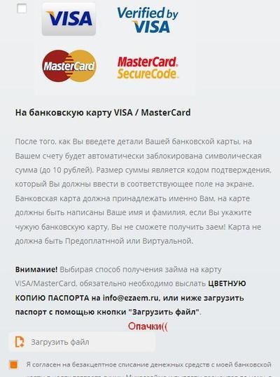 În ceea ce mi-am luat credit pentru un singur pașaport de date (pașaport) Cum să luați credit pentru o doar datele mele pașaport