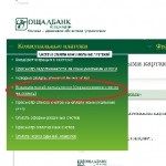 Cum de a plăti facturile de utilități prin intermediul băncii de economii on-line prin card, de studiu personal, în funcție de codul de bare