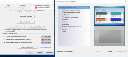 Cum de a porni de pe ecran și touchpad gesturi în Windows 10 (touchpad) Cum de a porni de pe ecran și touchpad gesturi în Windows 10