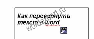 Cum de a transforma textul într-un cuvânt (text) Cum de a transforma textul într-un cuvânt