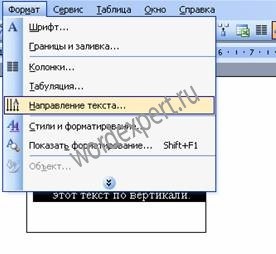 Cum de a transforma textul într-un cuvânt (cuvânt) Cum de a transforma textul într-un cuvânt