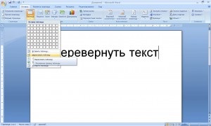Cum de a transforma textul în Word 2007 (cuvânt) Cum de a transforma textul în Word 2007