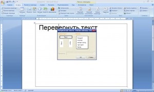 Cum de a transforma textul în Word 2007 (text) Cum de a transforma textul în Word 2007