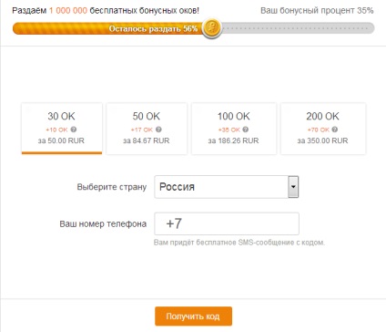 Cum de a obține sau de a câștiga OKI și colegii gratuit (gratuit) Cum de a obține sau de a câștiga OKI gratuit și colegii de clasă