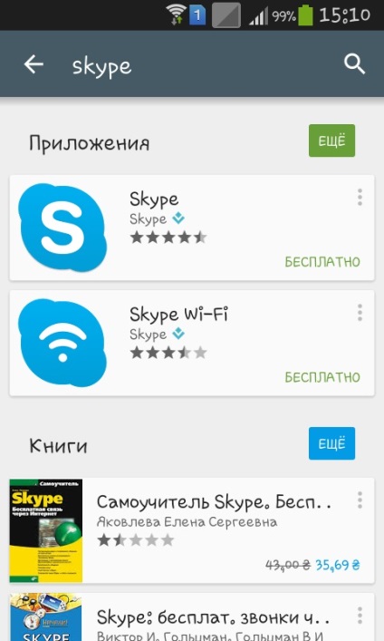 Cum să utilizați Skype pe telefon, cum se instalează Skype pe telefon (cum se instalează Skype pe telefonul dvs.) Cum să utilizați Skype pe telefon, cum se instalează Skype pe telefon