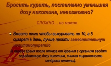 Cum să renunțe la fumat, fără nici un pericol pentru sănătate (fumat) Cum să renunțe la fumat, fără nici un pericol pentru sănătate