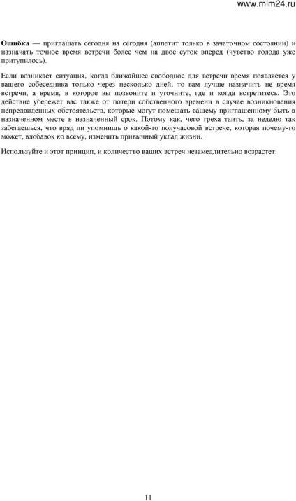 Cum pot invita pe cineva la o întâlnire (o persoană care se pune pe sine) Cum pot invita pe cineva la o întâlnire