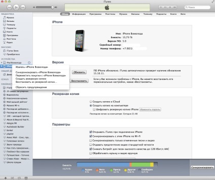 Cum de a face o copie de rezervă a tuturor datelor iPhone, iPad, iPod, serviciu de Apple (iPad) Cum de a face o copie de rezervă a tuturor datelor iPhone, iPad, iPod, Apple serviciu