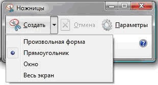 Cum de a face o captură de ecran (ecran) al ecranului (monitor) pe laptop (do) Cum de a face o captură de ecran (ecran) al ecranului (monitor) pe un laptop
