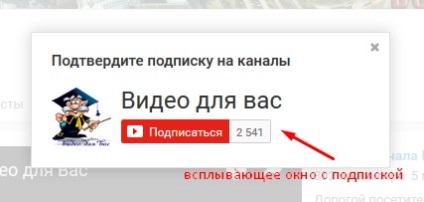Cum se leagă la aboneze canal YouTube două opțiuni, blog Olga Abramova (do) Cum se leagă la aboneze canal YouTube două opțiuni, blog Olga Abramova