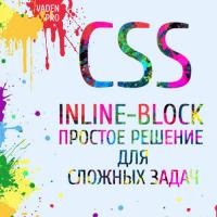 Cum să vă asigurați că fundalul nu se repetă, Vaden pro (Vaden) Cum să vă asigurați că fundalul nu se repetă, Vaden pro