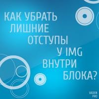 Cum să vă asigurați că fundalul nu se repetă, Vaden pro (repetare) Cum să vă asigurați că fundalul nu se repetă, Vaden pro