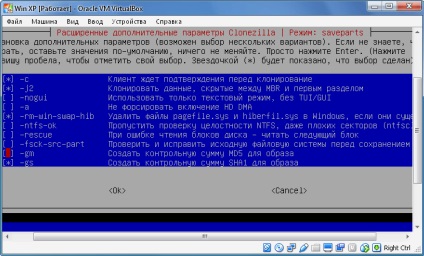 Cum de a copia ferestre sau profil gest de disc, și de a restabili pe un alt disc (disc) Cum de a copia ferestre sau profil gest de disc, și de a restabili pe un alt disc,