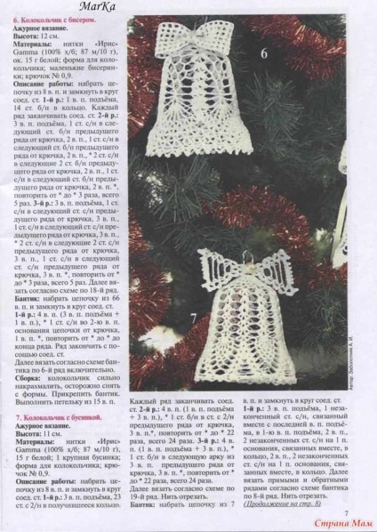 Cum de a lega cârlig clopote (cârlig) Cum de a lega o clopote cârlig