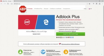 Cum să eliminați anunțurile de pe smartphone și computer o dată pentru totdeauna (Firefox Opera Internet Explorer) Cum să eliminați anunțurile de pe smartphone și computer o dată pentru totdeauna