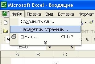 Cum se setează marginea foii pentru a excela - invata-office (Excel) Cum se setează marginea foii în Excel - aflați la birou