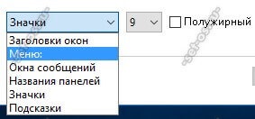 Cum de a crește dimensiunea fontului de pe ecranul computerului cu Windows 10, modul de configurare a (dimensiune) Cum de a crește dimensiunea fontului de pe ecranul computerului cu Windows 10, cum să configurați