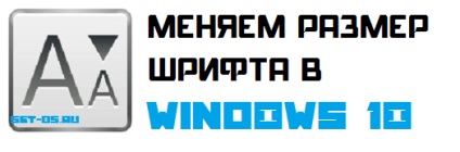 Cum de a crește dimensiunea fontului de pe ecranul computerului cu Windows 10, pentru a seta modul în care (text dimensiunea fontului) Cum de a crește dimensiunea fontului de pe ecranul computerului cu Windows 10, cum să configurați