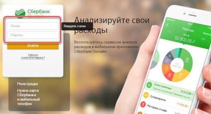 Cum să știu de utilizator și parola de la Banca de Economii online dacă ID-ul uitat (parola) Cum să știu de utilizator și parola de la Banca de Economii online dacă uitat ID-ul