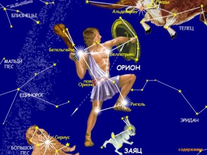 Se pare ca constelația Orion (arata) Se pare ca constelația Orion