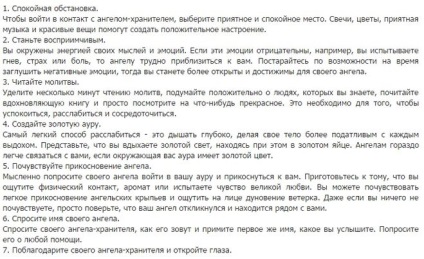 Cum de a apela într-un înger păzitor vis (apel înger păzitor) Ca cauza unui înger într-un deținător de vis