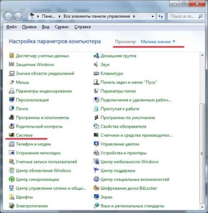 Cum să activați sau să dezactivați sistemul de restaurare în Windows 7 (incluse) Cum de a activa sau dezactiva recuperarea în Windows 7 sistem