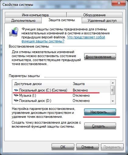Cum să activați sau să dezactivați sistemul de restaurare în Windows 7 (recuperare) Cum de a activa sau dezactiva recuperarea în Windows 7 sistem
