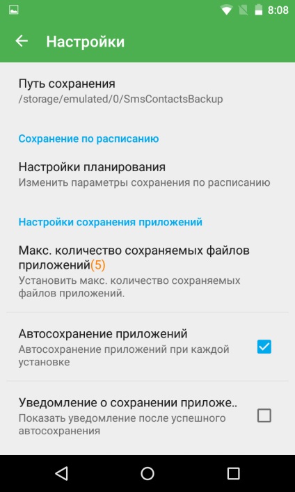 Cum de a recupera contactele sterse de pe Android (de contact) Cum de a recupera contactele sterse de pe Android