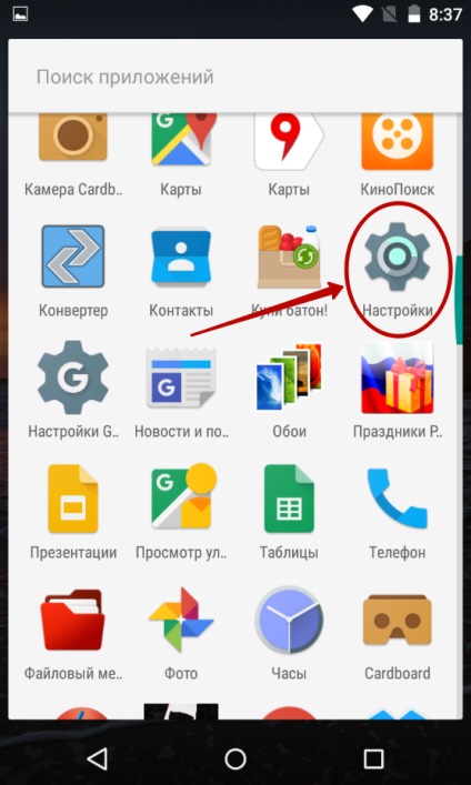 Cum de a recupera contactele sterse de pe Android (modul de a restabili persoanele de contact șterse de pe Android) Cum de a recupera contactele sterse de pe Android