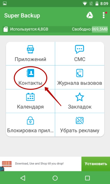 Cum de a recupera contactele sterse de pe Android (restabilirea) Cum de a recupera contactele sterse de pe Android